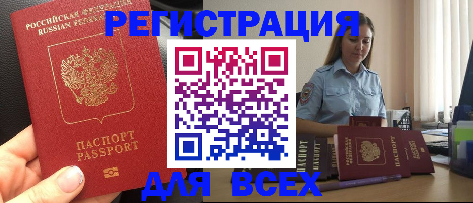 пропишу в квартире в Новошахтинске