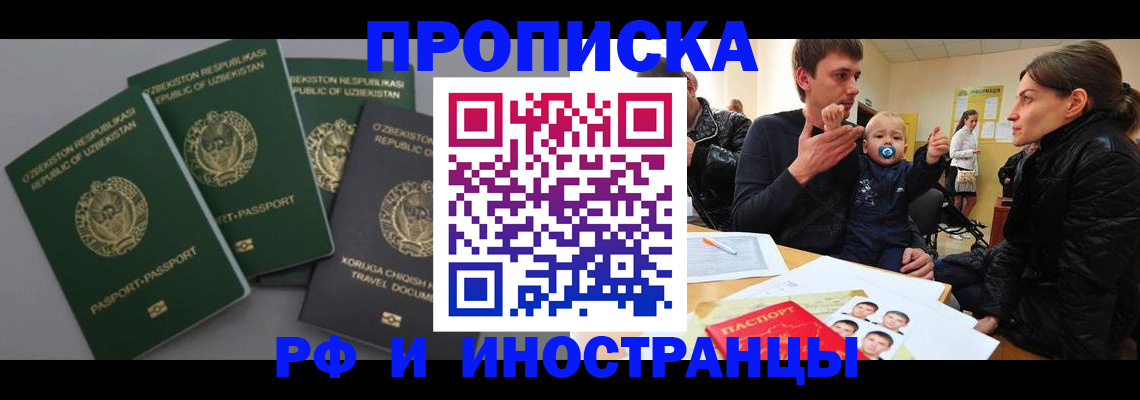регистрация для дет. сада в Новошахтинске