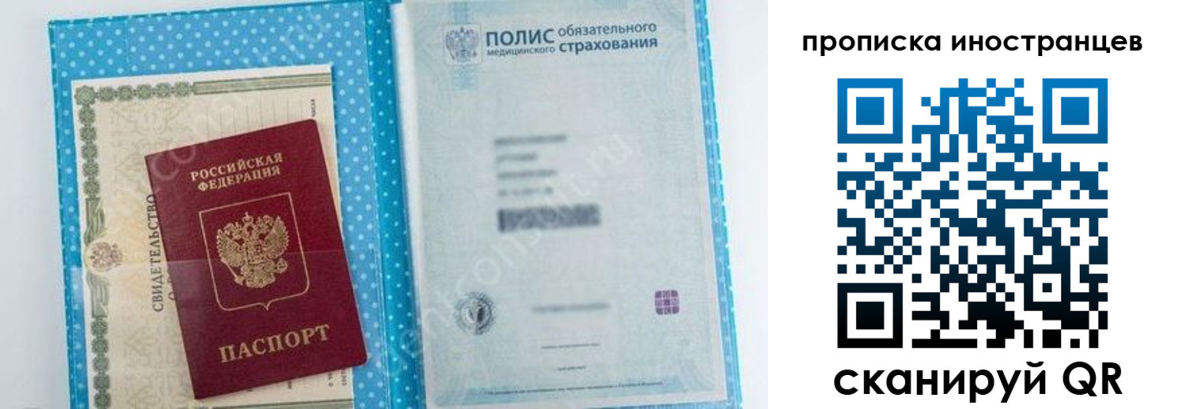 временная регистрация законно в Новошахтинске