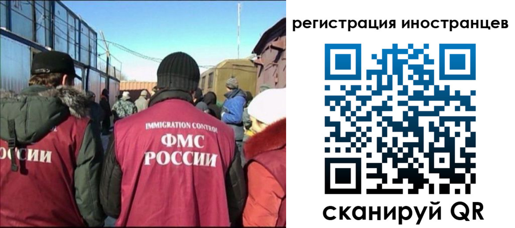 временная регистрация поиск в Новошахтинске