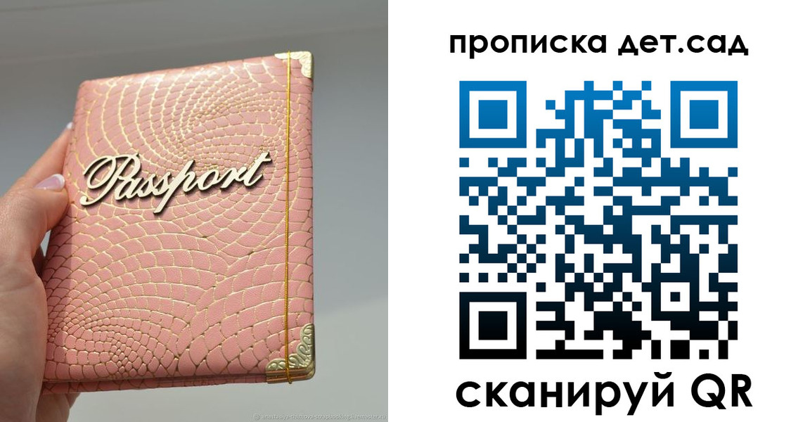 временная регистрация недорого в Новошахтинске