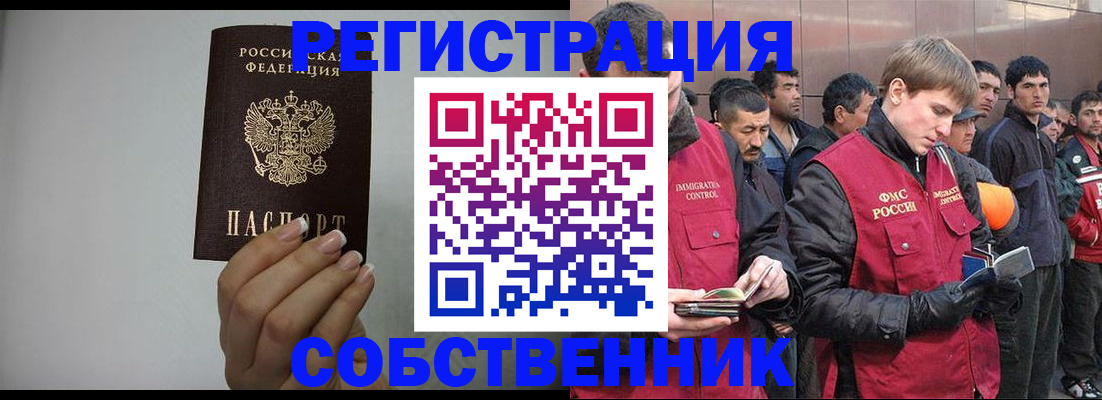 временная регистрация госуслуги в Новошахтинске