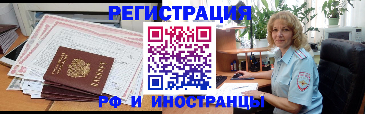 найти адрес прописки в Новошахтинске