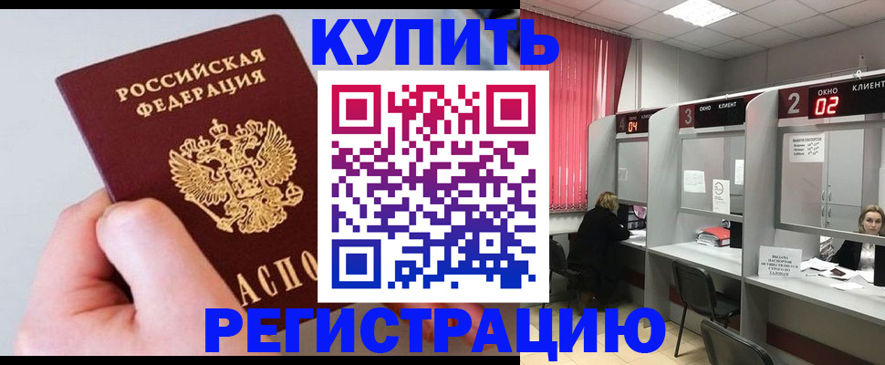 регистрация для школы в Новошахтинске