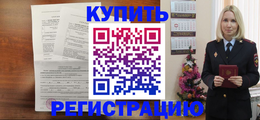 где прописаться в Новошахтинске