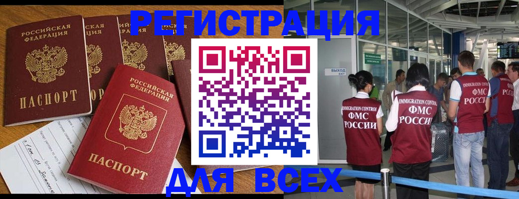 прописка для кредита в Новошахтинске