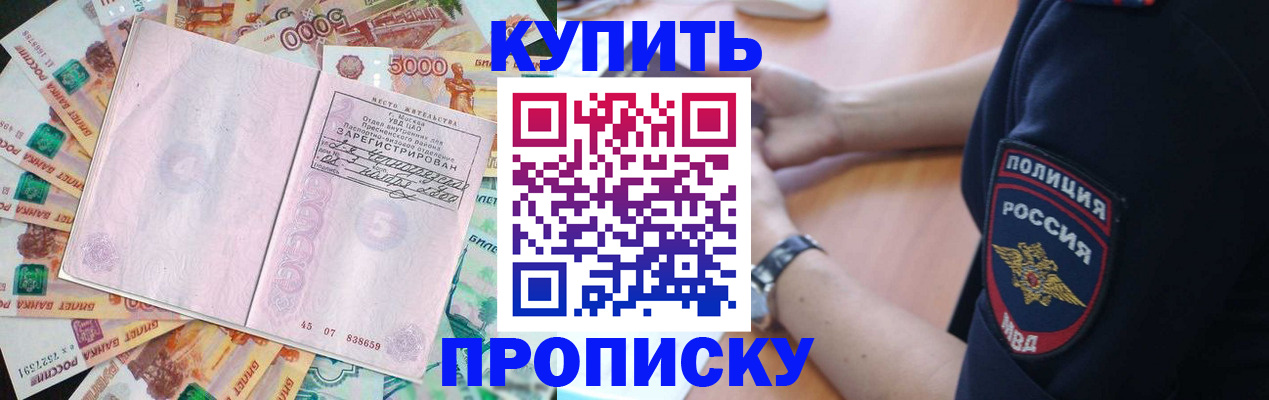 временная регистрация поиск в Новошахтинске